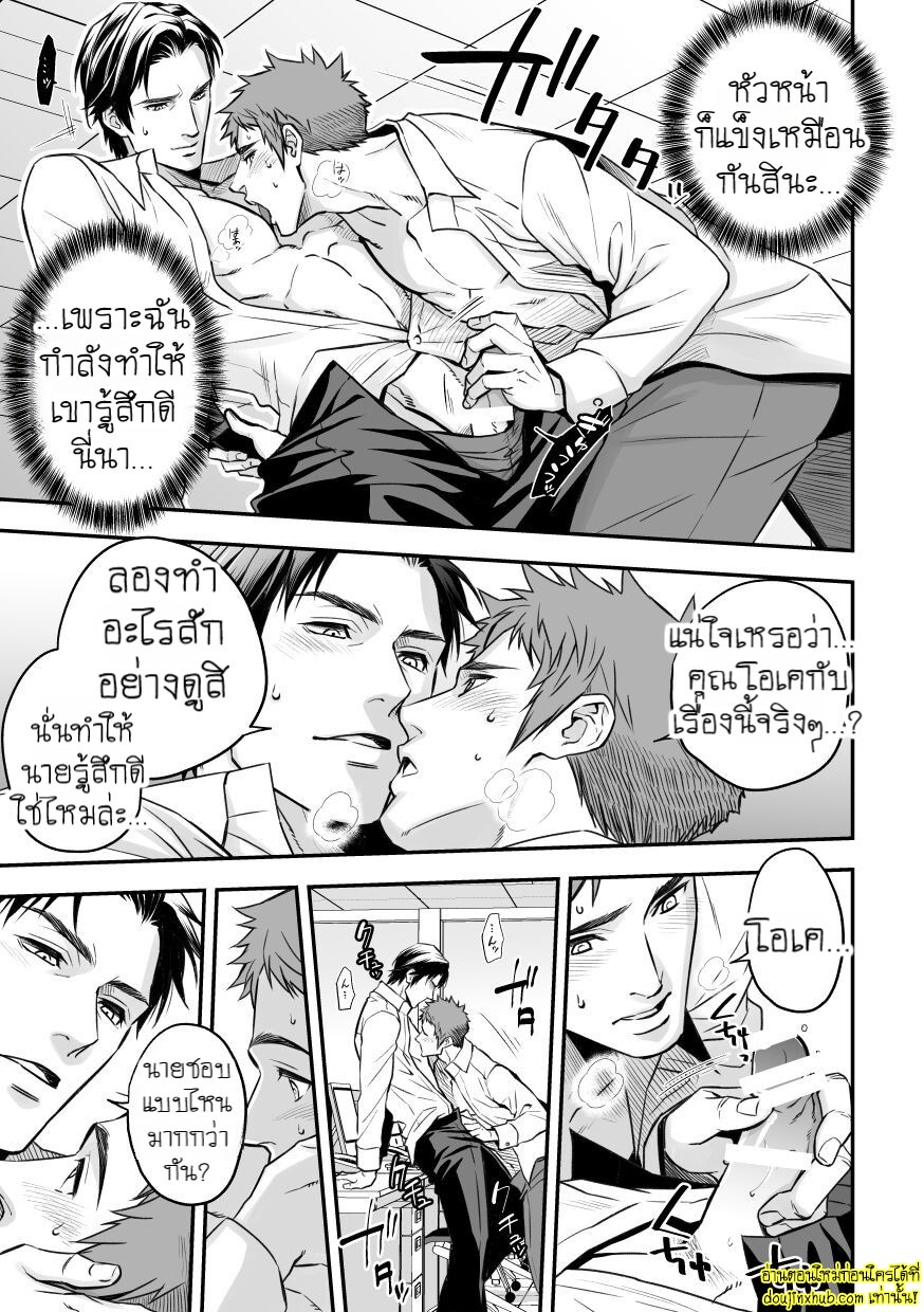 อบรมสอนสยิวพนักงานใหม่-27